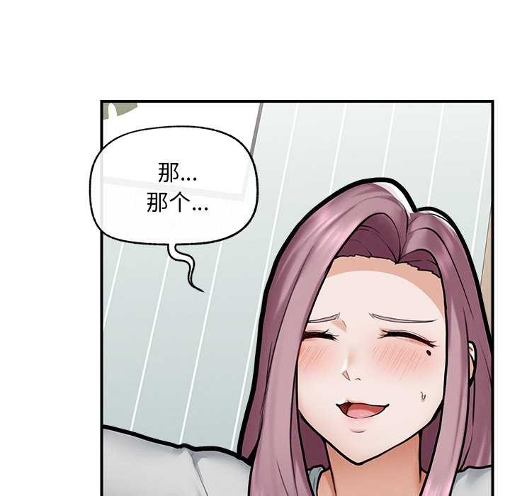 《超導體覺醒》漫画 第10話