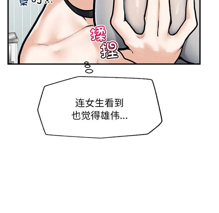 《超導體覺醒》漫画 第10話