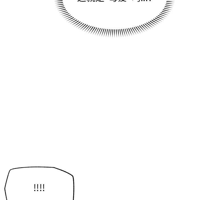 《超導體覺醒》漫画 第10話