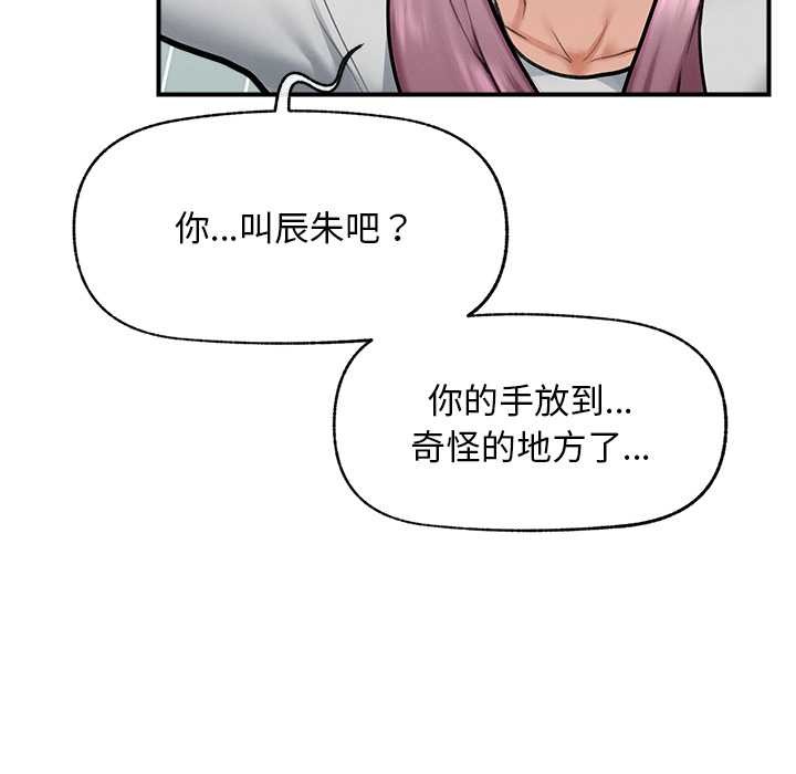 《超導體覺醒》漫画 第10話