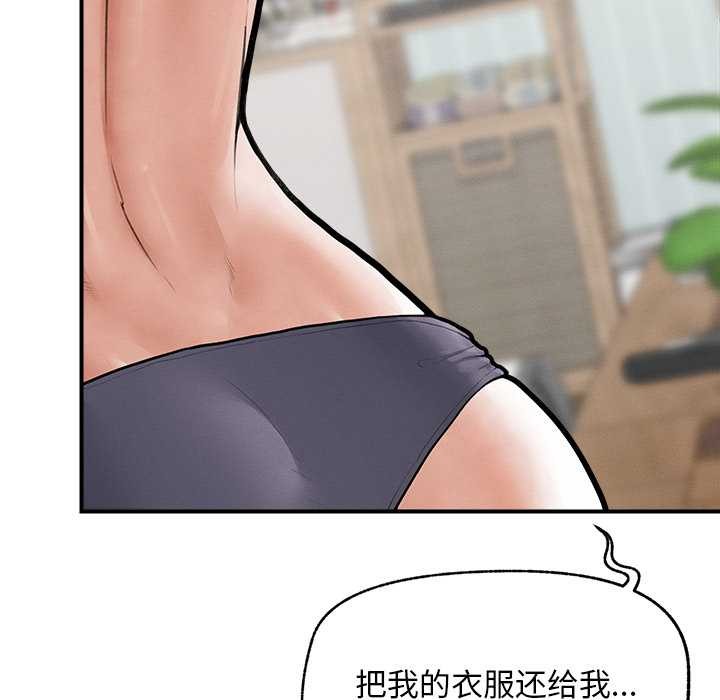 《超導體覺醒》漫画 第10話