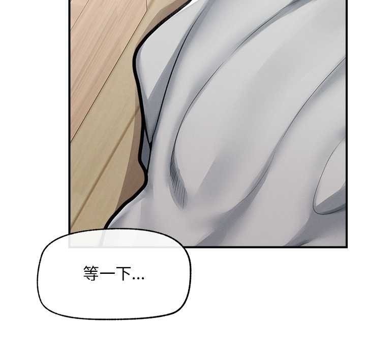 《超導體覺醒》漫画 第10話