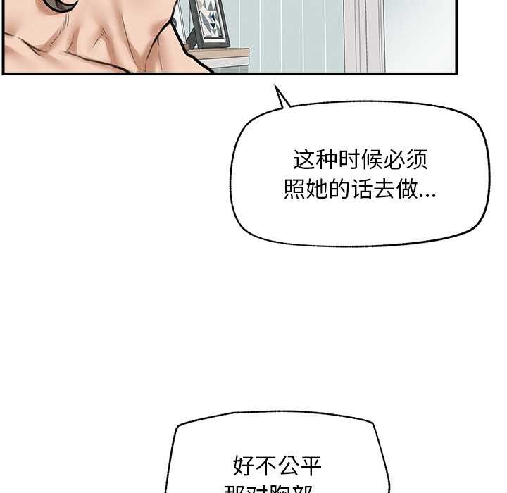 《超導體覺醒》漫画 第10話