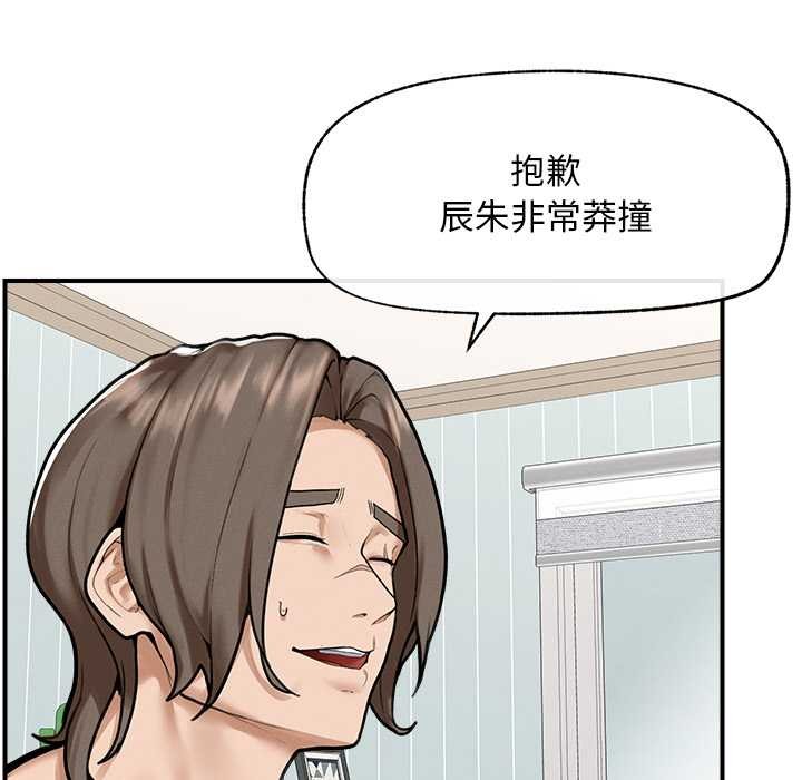 《超導體覺醒》漫画 第10話