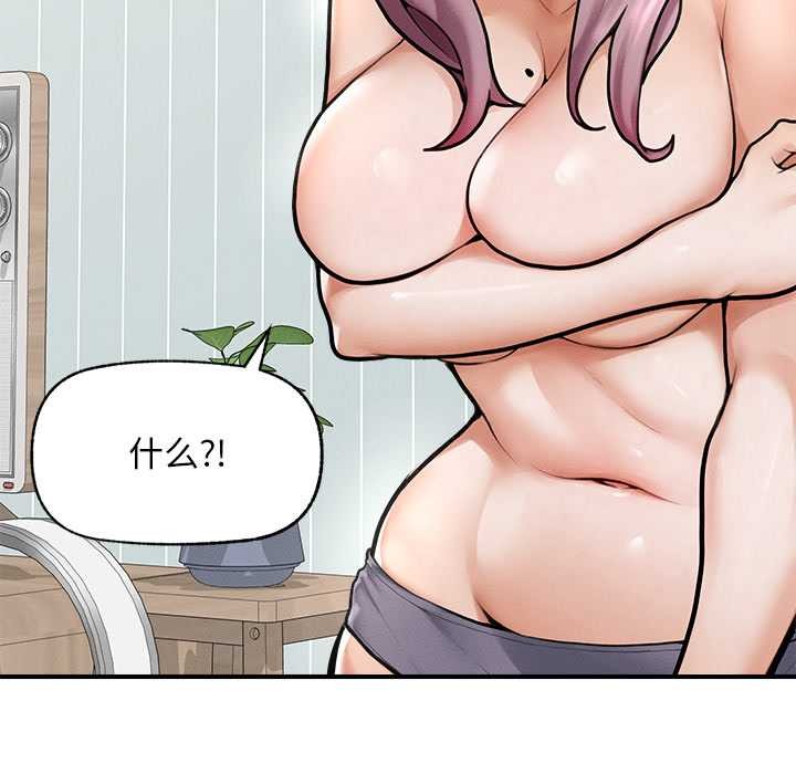 《超導體覺醒》漫画 第10話