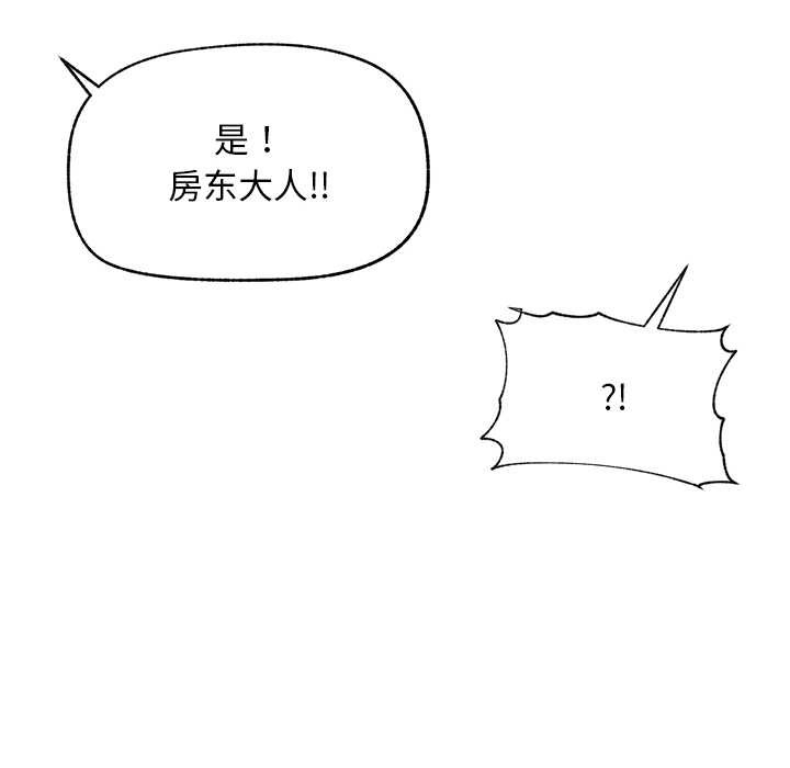 《超導體覺醒》漫画 第10話