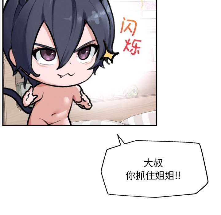 《超導體覺醒》漫画 第10話