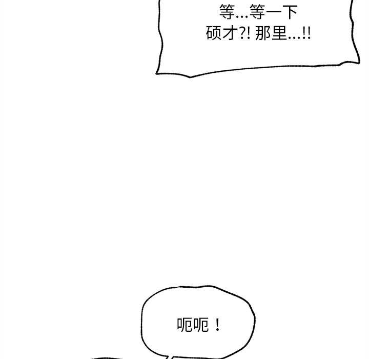 《超導體覺醒》漫画 第10話