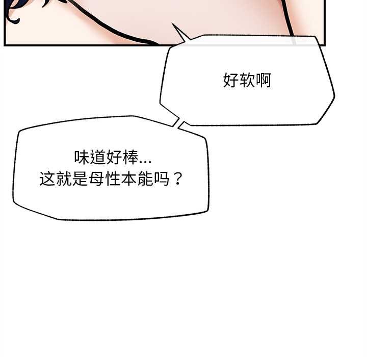 《超導體覺醒》漫画 第10話