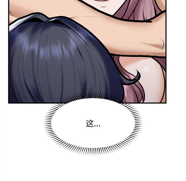 《超導體覺醒》漫画 第10話