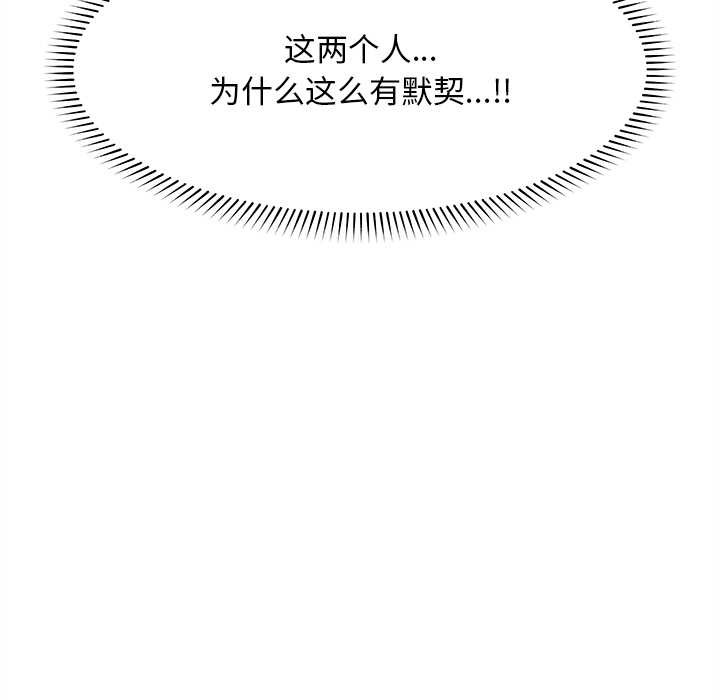 《超導體覺醒》漫画 第10話