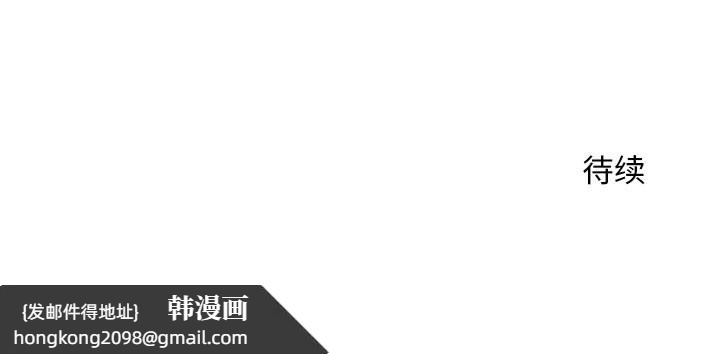 《超導體覺醒》漫画 第10話