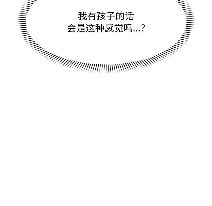 《超導體覺醒》漫画 第10話