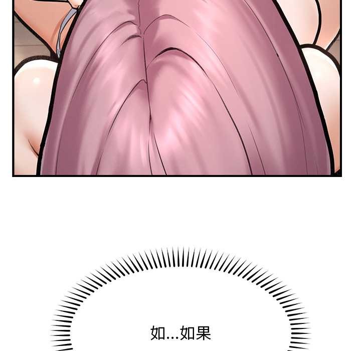 《超導體覺醒》漫画 第10話