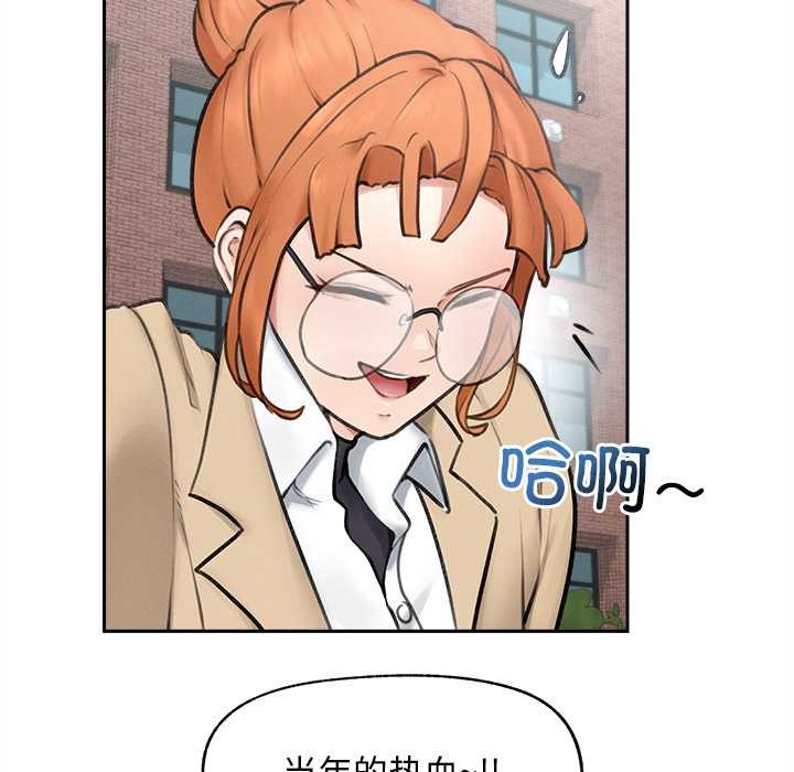 《超導體覺醒》漫画 第13話