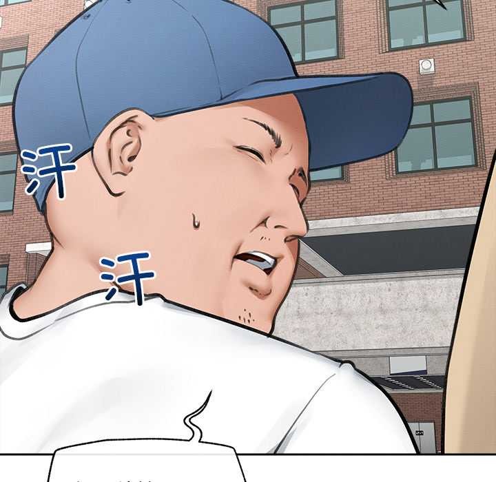 《超導體覺醒》漫画 第13話