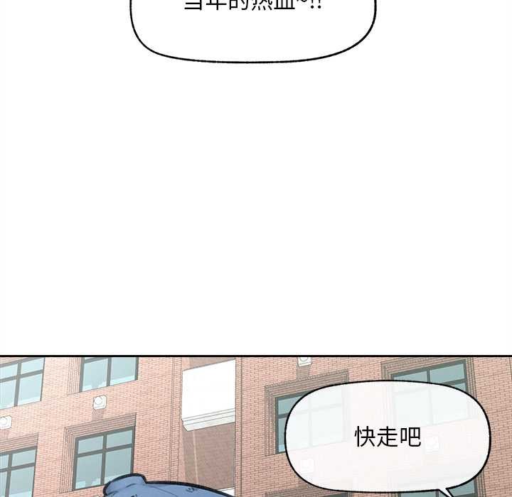 《超導體覺醒》漫画 第13話