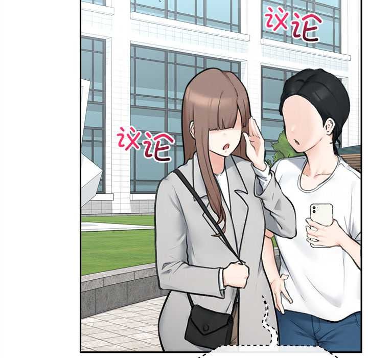 《超導體覺醒》漫画 第13話