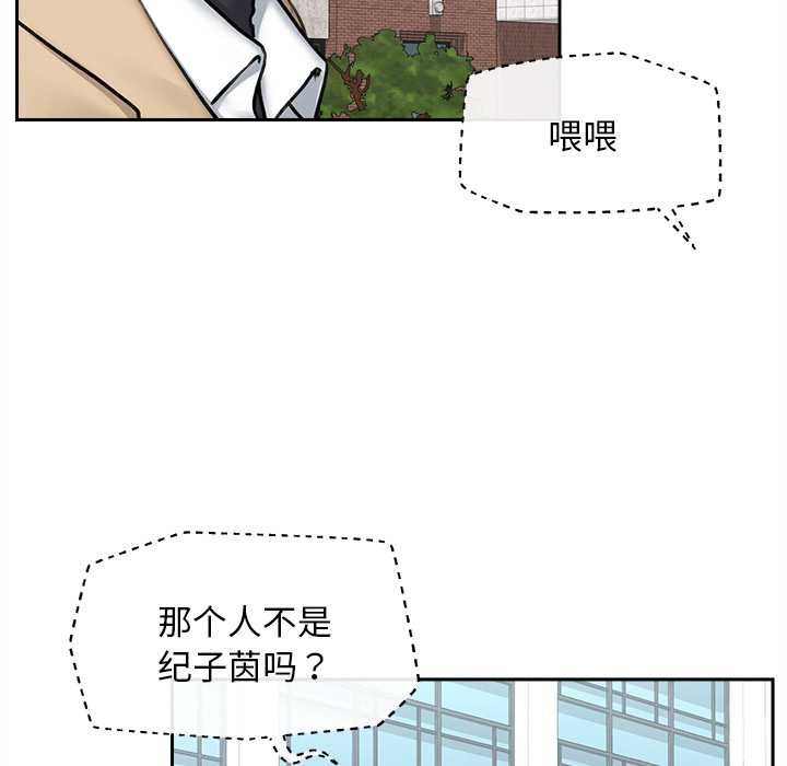 《超導體覺醒》漫画 第13話