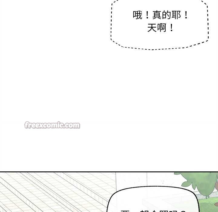 《超導體覺醒》漫画 第13話