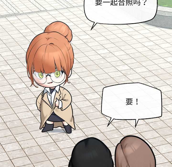 《超導體覺醒》漫画 第13話