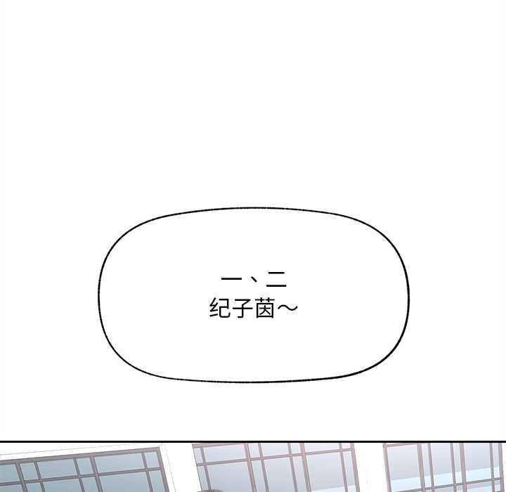 《超導體覺醒》漫画 第13話