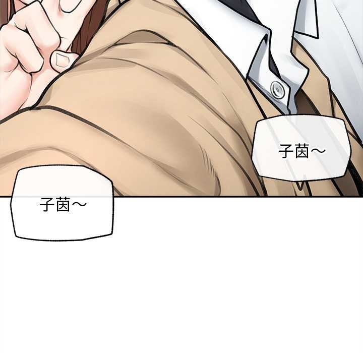 《超導體覺醒》漫画 第13話