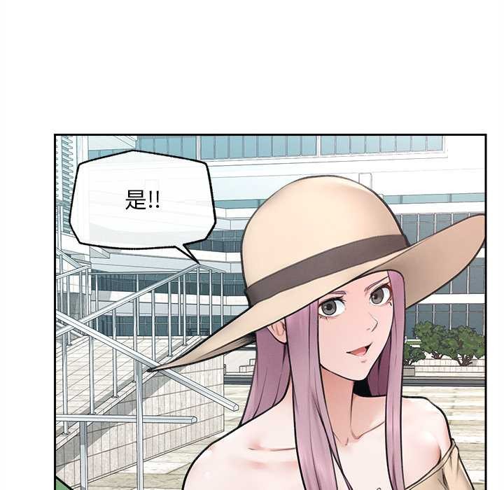 《超導體覺醒》漫画 第13話