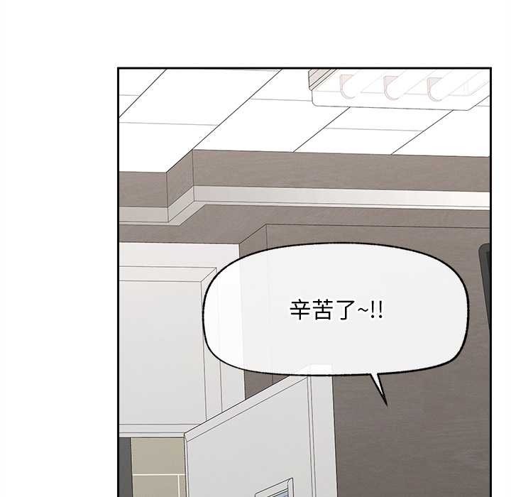 《超導體覺醒》漫画 第13話