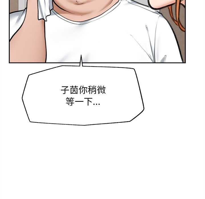 《超導體覺醒》漫画 第13話