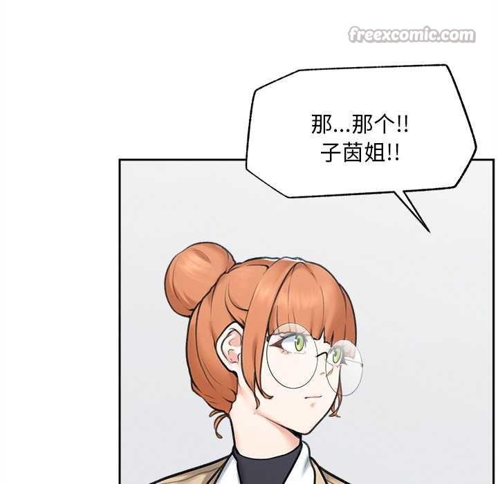 《超導體覺醒》漫画 第13話