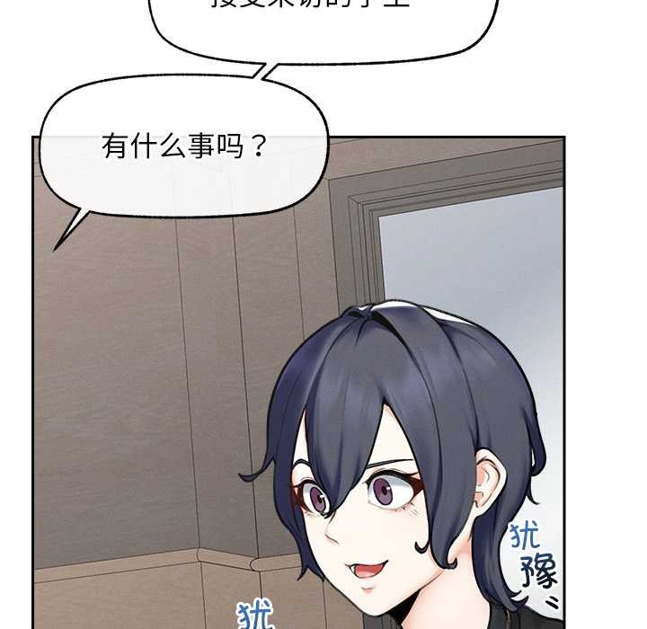 《超導體覺醒》漫画 第13話