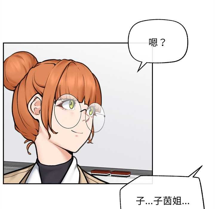 《超導體覺醒》漫画 第13話