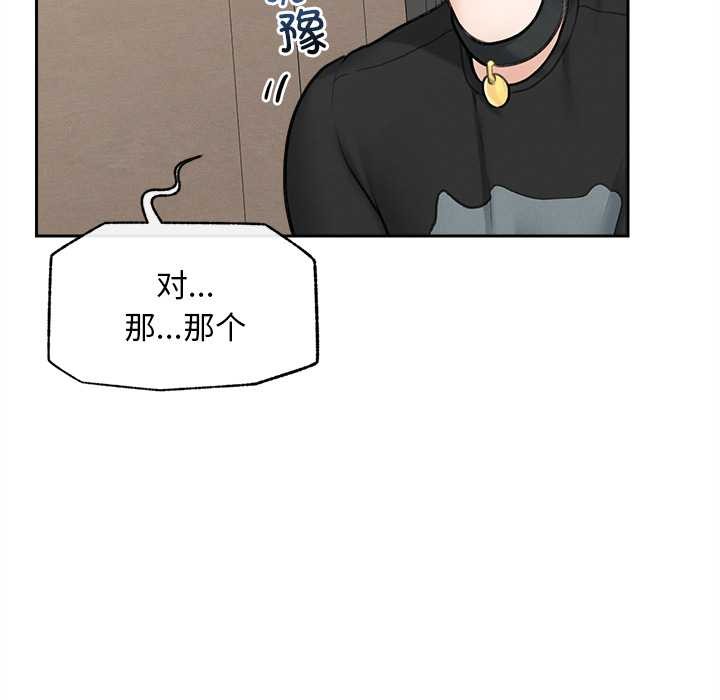《超導體覺醒》漫画 第13話