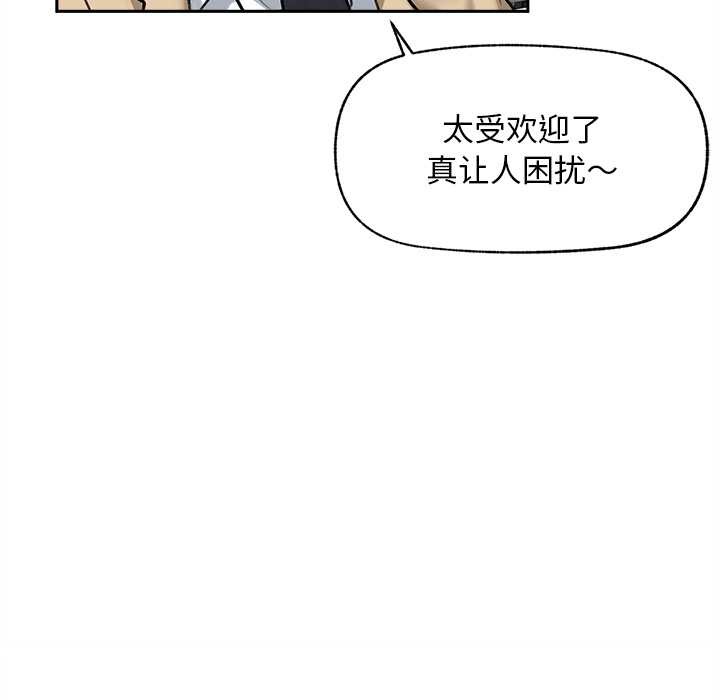 《超導體覺醒》漫画 第13話