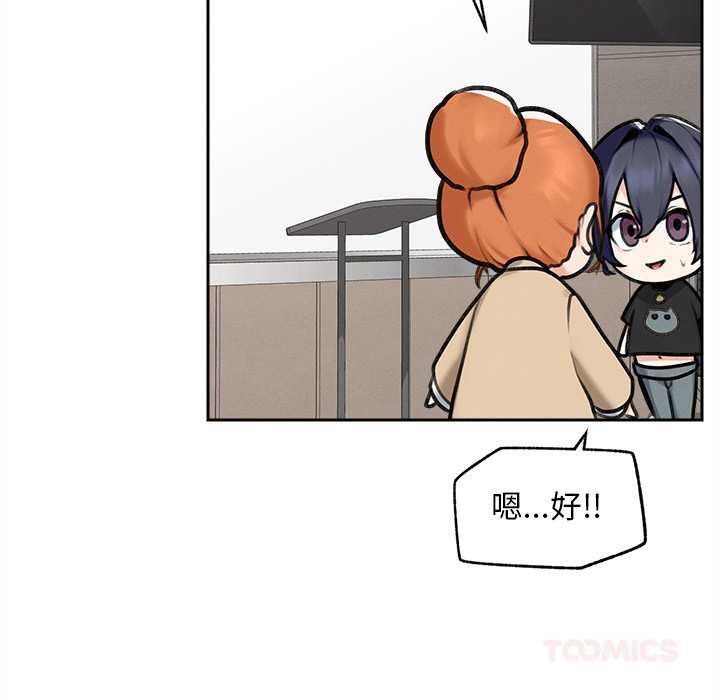 《超導體覺醒》漫画 第13話