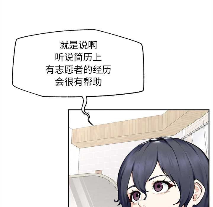 《超導體覺醒》漫画 第13話