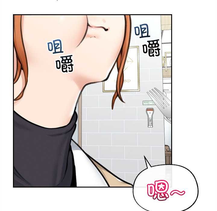 《超導體覺醒》漫画 第13話