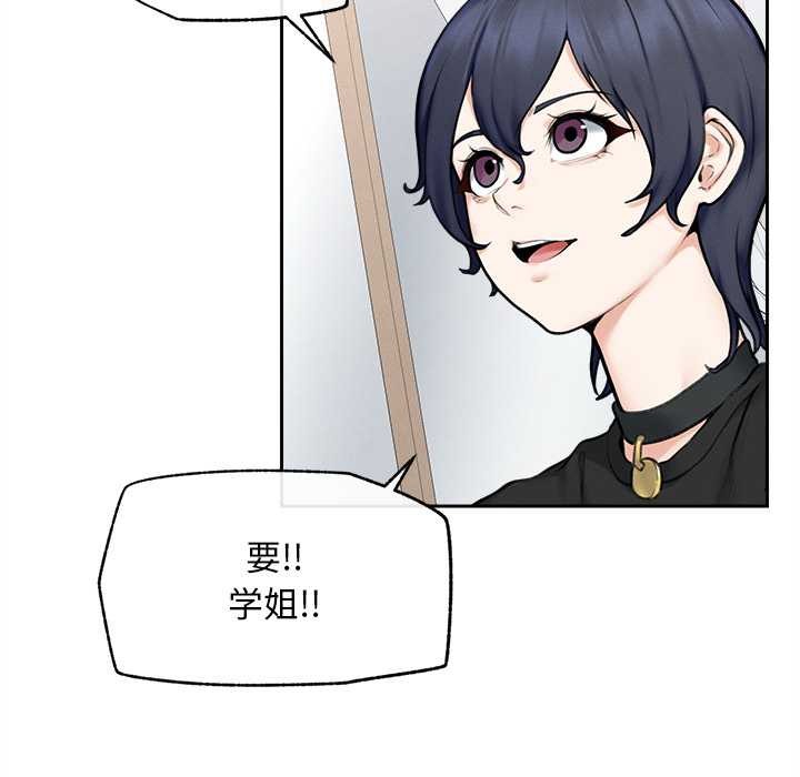 《超導體覺醒》漫画 第13話