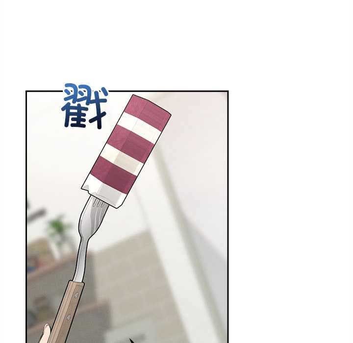 《超導體覺醒》漫画 第13話