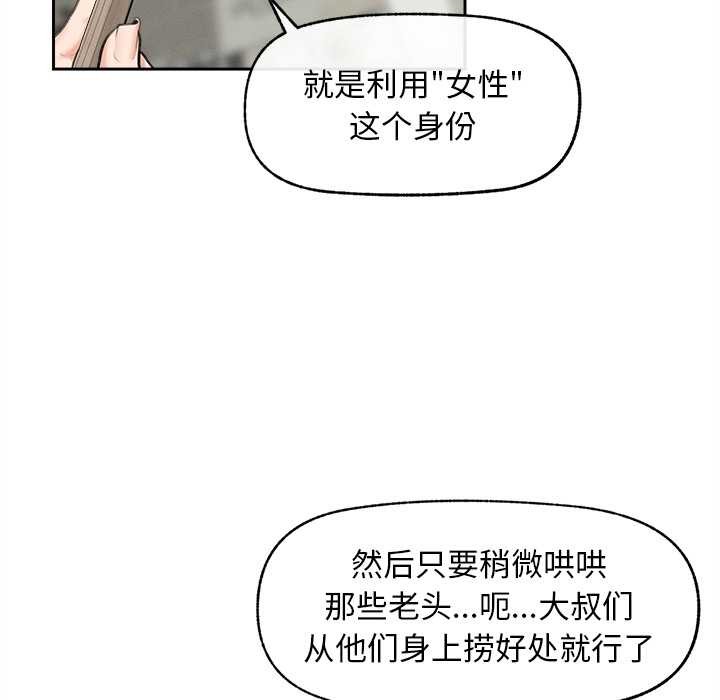 《超導體覺醒》漫画 第13話