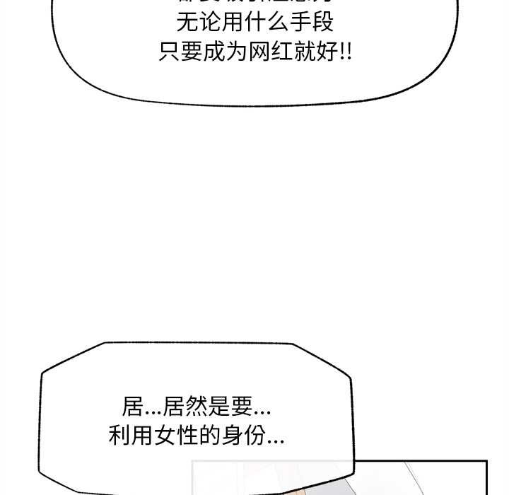 《超導體覺醒》漫画 第13話