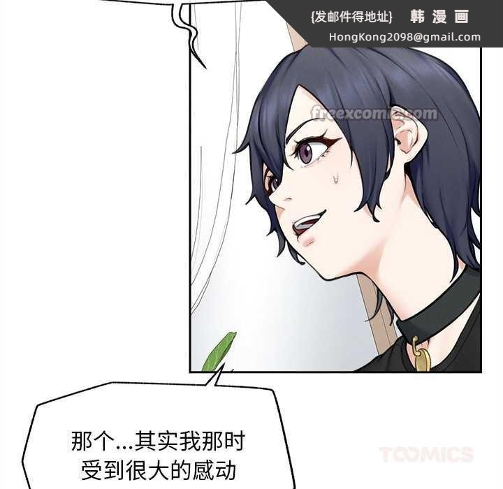 《超導體覺醒》漫画 第13話