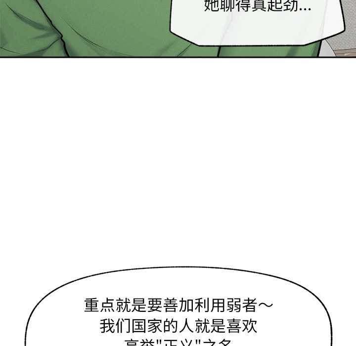 《超導體覺醒》漫画 第13話