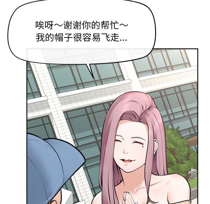 《超導體覺醒》漫画 第13話