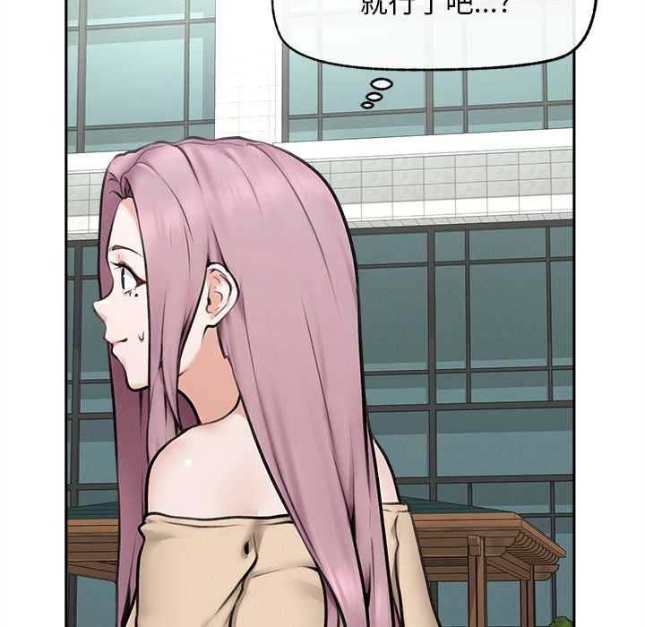 《超導體覺醒》漫画 第13話