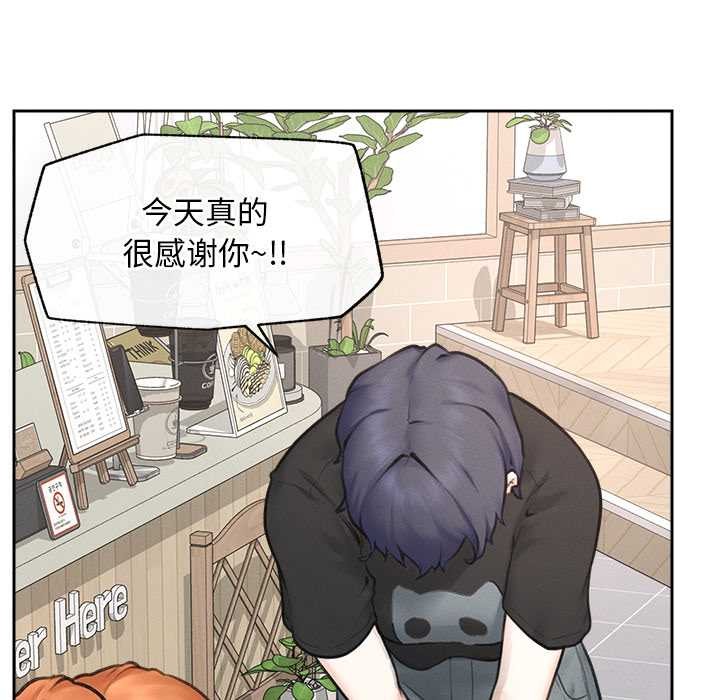 《超導體覺醒》漫画 第13話