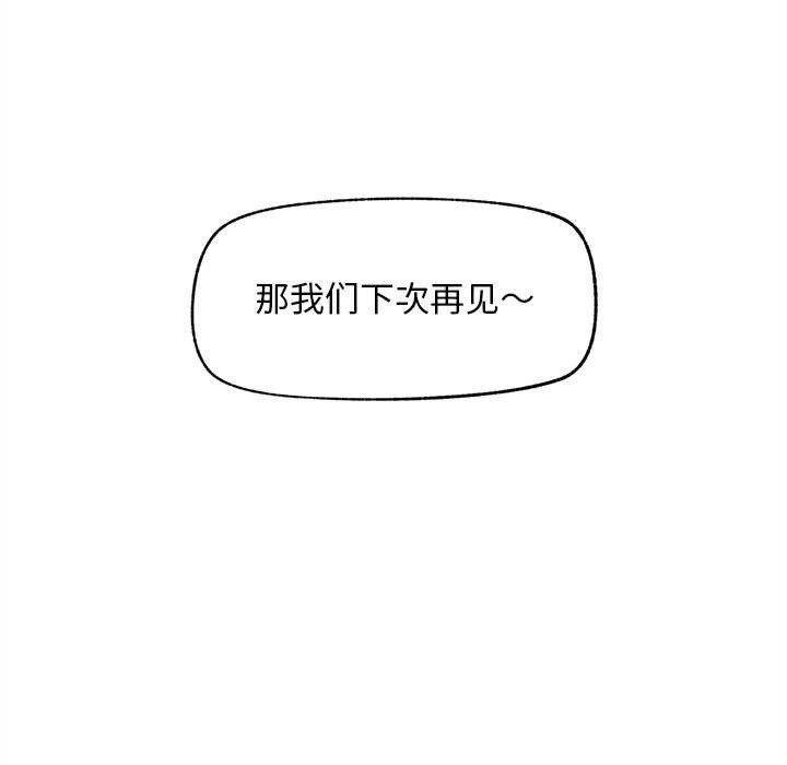 《超導體覺醒》漫画 第13話