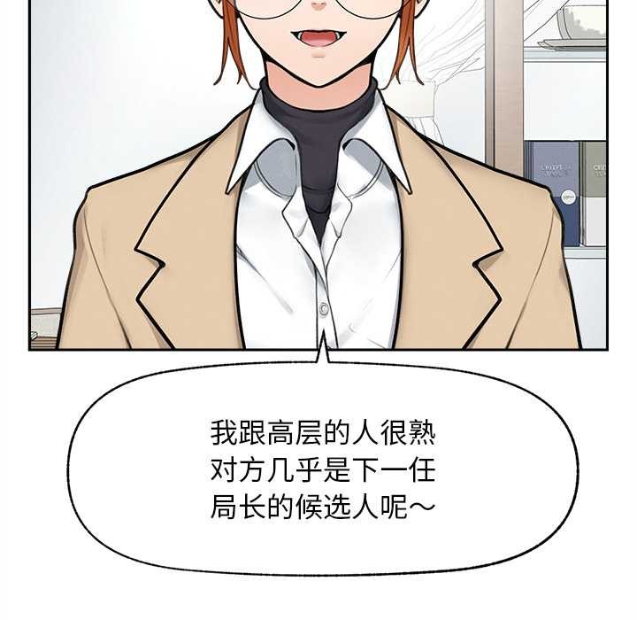 《超導體覺醒》漫画 第13話