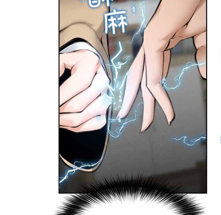 《超導體覺醒》漫画 第13話